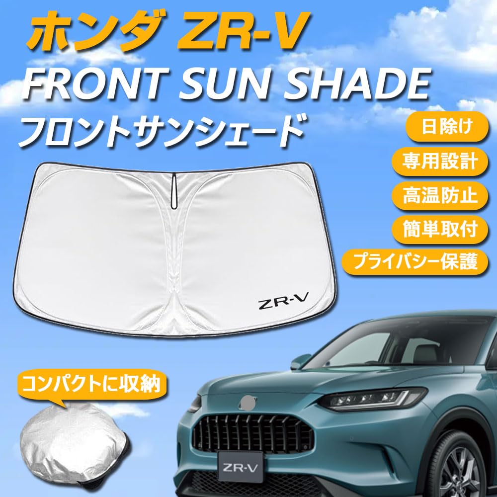 Amazon | SAWAKAKI ZR-V 専用設計 サンシェード フロントガラス用 ロゴ